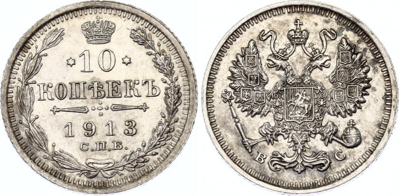 Russia 10 Kopeks 1913 СПБ ВС
Bit# 166; Silver 1.80 g.; UNC.