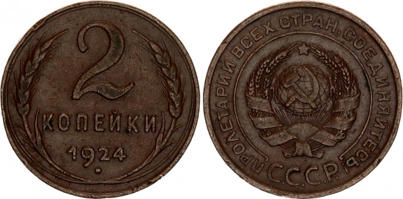 Russia - USSR 2 Kopeks 1924
Y# 77; Schön# 32; N# 14663; Edge reeded; Copper; XF...