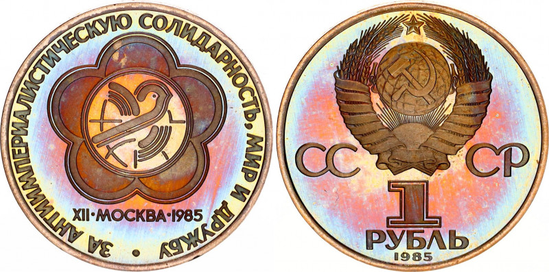 Russia - USSR 1 Rouble 1985 
Y# 199, N# 4605; Proof; 12th World Youth Festival;...