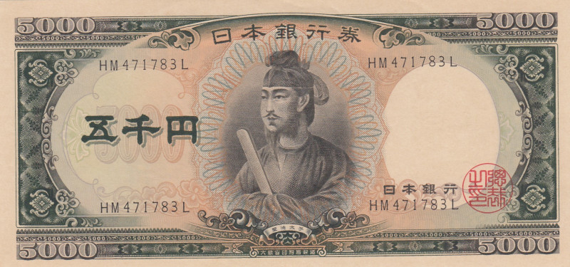 Japan, 5.000 Yen, 1957, AUNC, p93b
AUNC
Estimate: USD 50-100