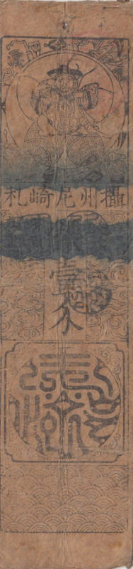 Japan, 1615/1661, VF, Samuray, Hansatsu Banknot
VF
16th century
Estimate: USD...