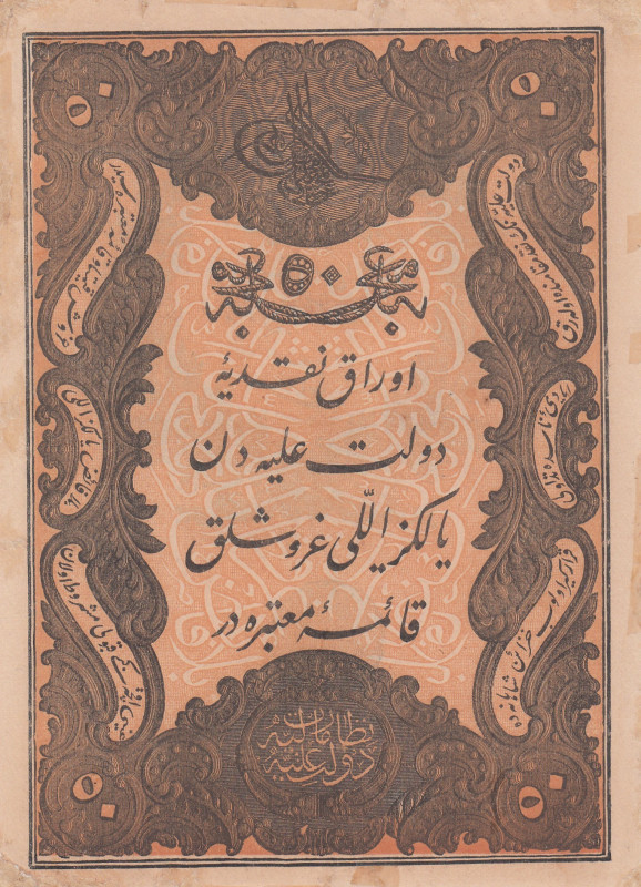 Turkey, Ottoman Empire, 50 Kurush, 1861, UNC, p37, Mehmet (Taşçı) Tevfik
UNC
A...