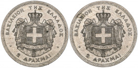 Greece, George I (1863-1913), trial double reverse 2 drachmai, undated, (1868?), in cupro-nickel, Paris mint, ΒΑΣΙΛΕΙΟΝ ΤΗΣ ΕΛΛΑΔΟΣ, Greek arms with t...
