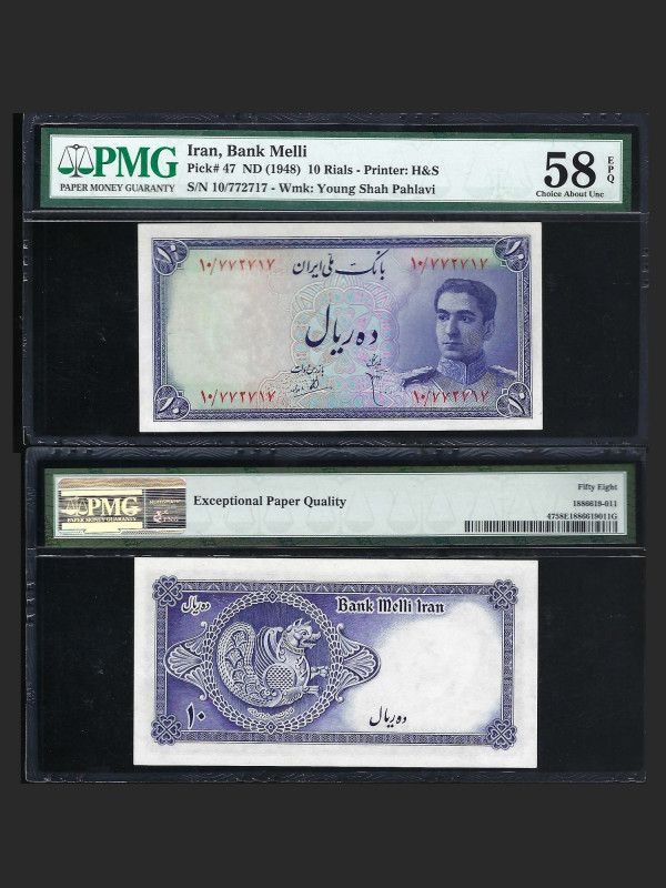 IRAN, Bank Melli. 10 Rials Note. Pick # 47. ND(1948). Printer: H&S. Serial # 10/...