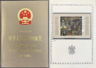 Ausland
China
Jahrbuch 1987, postfrisches Jahrbuch 1987 mit allen Ausgaben inkl. Block 40, 41, 42 und 43. Mi. 190,-€.
** Michel 2101-2157.