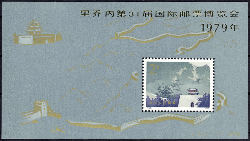 Ausland
China
31. Internationale Briefmarkenmesse 1979, postfrische Erhaltung....