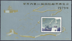 Ausland
China
31. Internationale Briefmarkenmesse 1979, postfrische Erhaltung. Mi. 850,-€.
** Michel Block 16.