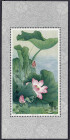 Ausland
China
Lotusblumen (Blockausgabe) 1980, postfrische Erhaltung. Mi. 500,-€.
** Michel Block 23.