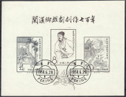 Ausland
China
700. Jahrestag der Veröffentlichung der Werke des Dichters und Schriftstellers Kuan Han-ching 1958, sauber gestempelt ,,28.6.1958". Mi...