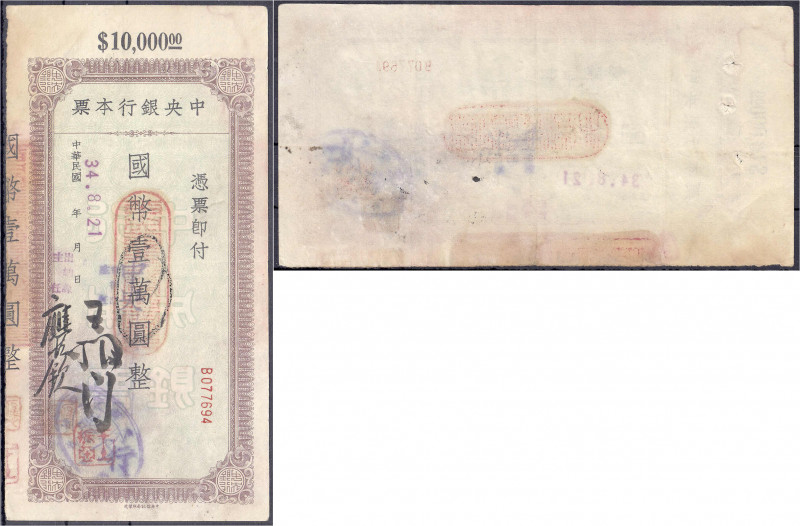 Ausland
China
Zentralbank, 10000 Yuan o.D. (1944). Nationale Kuo-Pi-Yuan-Ausga...