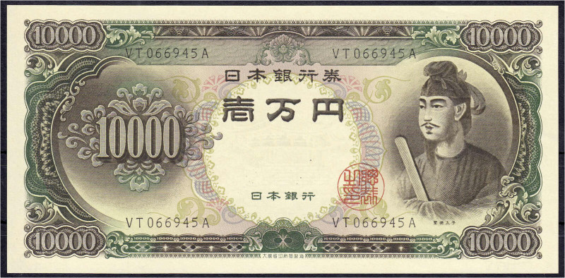 Ausland
Japan
10000 Yen o.D. (1958). I- Pick 94b.