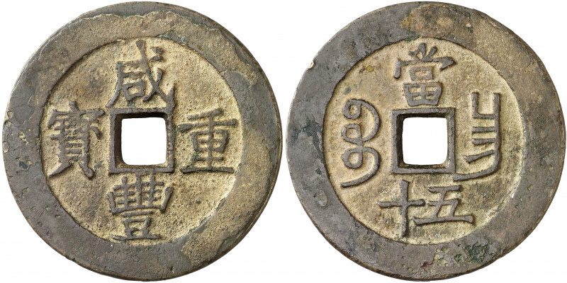 China. Kiangsi. s/d (1851-1861). Wen zong. Ch'ang. 50 cash. (Kr. 15-6) (Schjöth ...