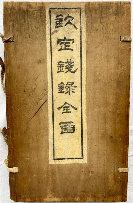 China
Numismatische Literatur
JI XUANG, GUAN BAO, U.A. Qin Ding Qian Lu ("Münz...