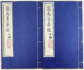China
Numismatische Literatur
DING FU-BAO (Ting Fu Pao) und ZHONG GU. Quan Zhi Jing Hua Lu. Shanghai 1936. Originalausgabe im blauen Ganzleinen-Schu...