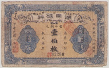 China Hunan Provincial Bank, 100 Copper Coins, 1913, 02280, P S2040, VG

Estimate: 80-130