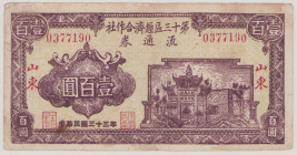 China, Shandong, Di Shi San Qu Jing, 100 Yüan, Year 33 = 1944, PNL, Beyer DI-0150, F/VF

Estimate: 80-100