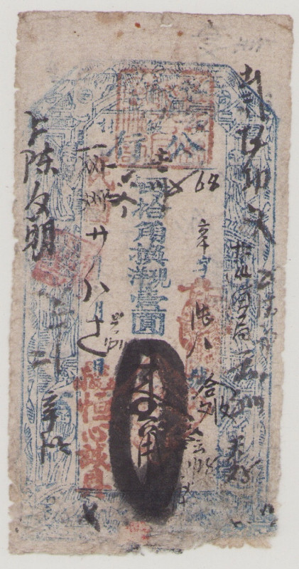 China, Shanxi Province, Chamber of Commerce in Talyi, 1 Jiao, MG 20 = 1931, with...