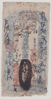 China, Shanxi Province, Chamber of Commerce in Talyi, 1 Jiao, MG 20 = 1931, with oveprint of the user - enterprise Hengxincheng in Wuji village, Fine
...