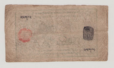 Tibet, 5 Tam, 1912, 30524, P1, F/VF

Estimate: 500-800