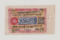 Tibet, 5 Srang, ND (1942-1946), 63393, P8, AU

Estimate: 250-350