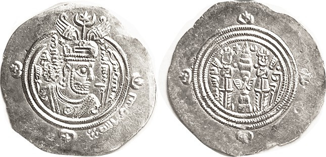 ARAB-Sasanian, Ar Drachm (33 mm), Sasanian types, Ubayd Allah ibn Ziyad, governo...