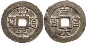 KOREA, 100 Mun, 1866, KM143, 40 mm, VF-EF, sl roughness on rims due to poor casting, the characters excellent. (An AVF with rim nicks brought $198, Te...
