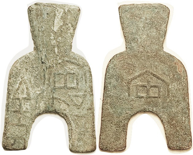 Flat Handle Spade, 400-300 BC, Hartill 3.9, 51 mm, AF/VF, pale bluish-green pati...
