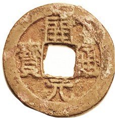 T'ang Dynasty, Kai-yuan, 621-718 AD, Schj.-312, H14.1, F, orangy brown patina, c...