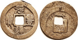 N. Song, Yuan-feng, 1078-85, S-548, rev "slipped mold" (off-ctr), VF, lt brown, very scarce.