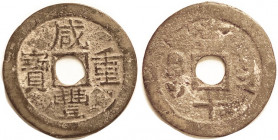 Xian Feng, 1851-61, 10 Cash, Yunnan, 39 mm, C26-5, VF/G (rev weak), brown patina.
