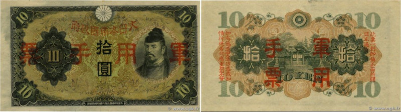 Country : CHINA 
Face Value : 10 Yen 
Date : (1938) 
Period/Province/Bank : Gouv...