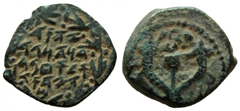 Judean Kingdom. Judah Aristobulus I, 104-103 BC. AE Prutah. Jerusalem mint. 

...