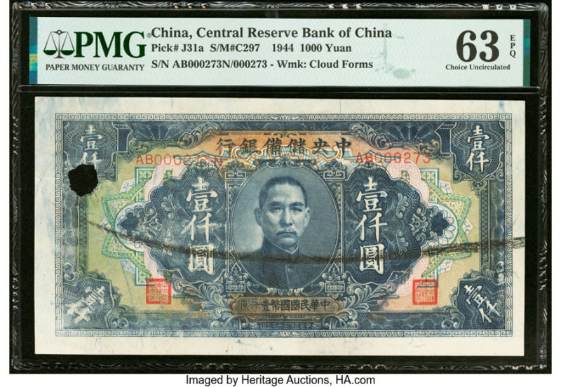 Serial Number Error China Central Reserve Bank of China 1000 Yuan 1944 Pick J31a...