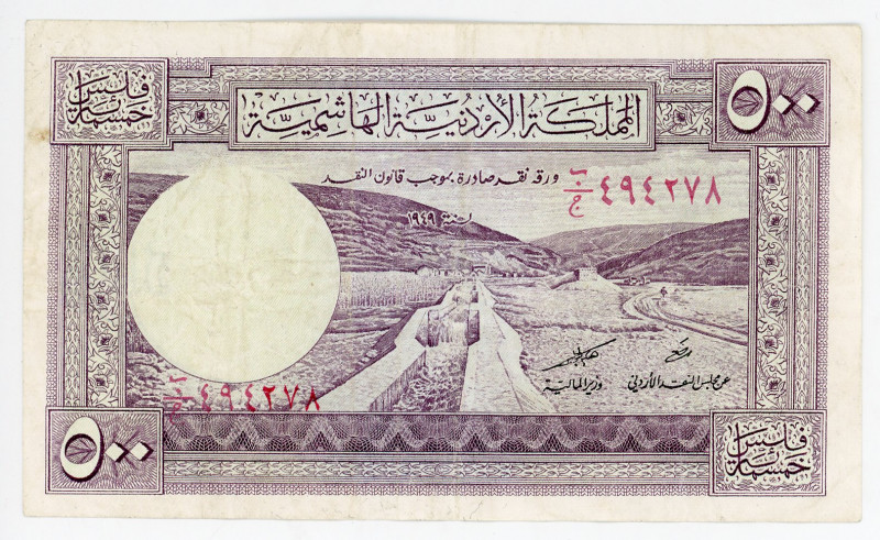 Jordan 500 Fils 1949 (1952)
P# 5Ab, N# 221833; # B/C 494278; VF-XF