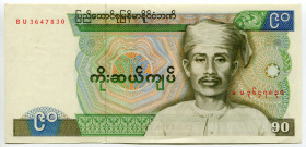 Burma 90 Kyats 1987
P# 66, N# 208257; # BU3647830; UNC
