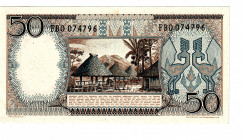 Indonesia 50 Rupiah 1964
P# 96, # FBO074796; UNC-