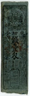 Japan 1 Silver Monme 1865
N# 302778; VF