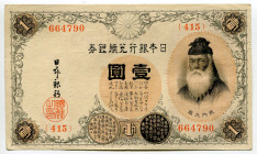 Japan 1 Yen 1916 (ND)
P# 30c, N# 208109; # {415} 664790; VF-XF