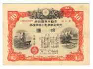 Japan Loan WWII 10 Yen 1943
P# NL, # 1238027; AUNC+