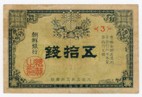 Korea Bank of Chosen 50 Sen 1937
P# 22, N# 250583; F/VF
