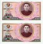 Korea North 2 x 100 Won 1978
P# 22, N# 204144; # 7H 102347, 7H 102850; UNC