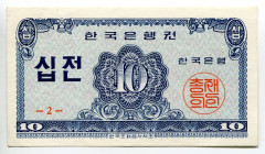 South Korea 10 Jeon 1962
P# 28a, N# 204231; # 2; UNC