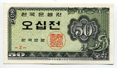 South Korea 50 Jeon 1962
P# 29a, N# 204232; # 2; UNC