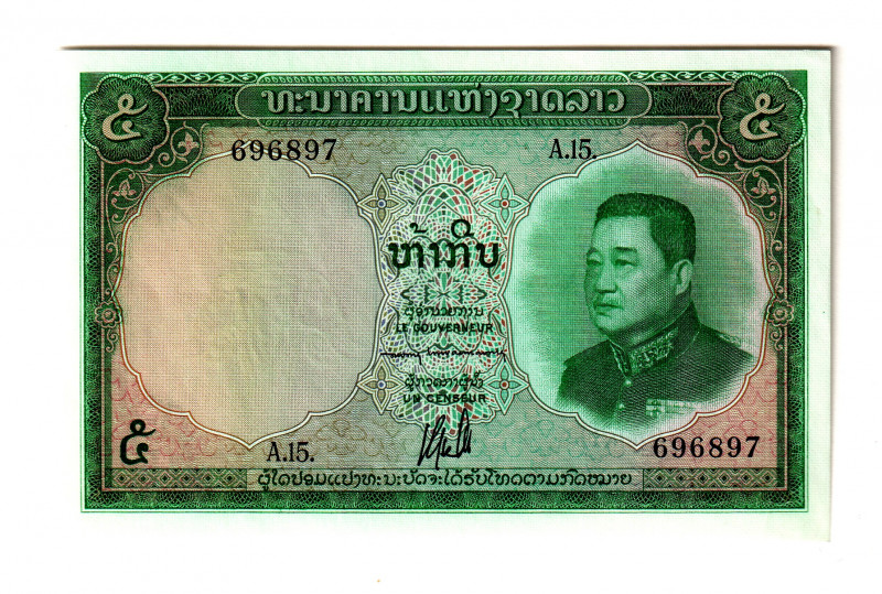 Lao 5 Kip 1962 (ND)
P# 9b, N# 210689; # 696897; UNC