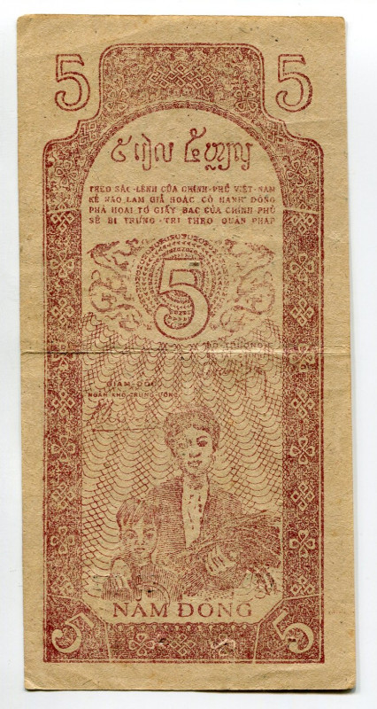 Vietnam North 5 Dong 1947 (ND)
P# 10c, # K 038 ED 097; VF