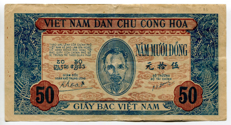 Vietnam North 50 Dong 1947 (ND)
P# 11b, N# 225528; # X 016 CM GM 041; VF