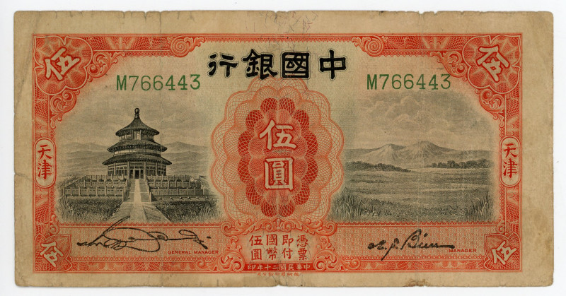 China Tientsin Bank of China 5 Yuan 1931
P# 70b, N# 242372; # M766443; F