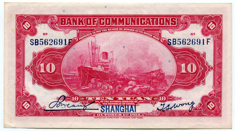 China Bank of Communication 10 Yuan 1914
P# 118, N# 204584; # SB562691F; UNC