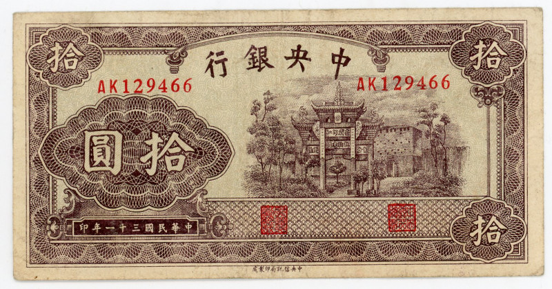 China Central Bank of China 10 Yuan 1942
P# 247, N# 327717; # AK 129466; VF-