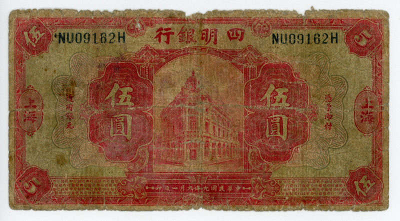 China Shanghai Ningpo Commercial & Saving Bank LTD 5 Dollars 1920 Overprint
P# ...